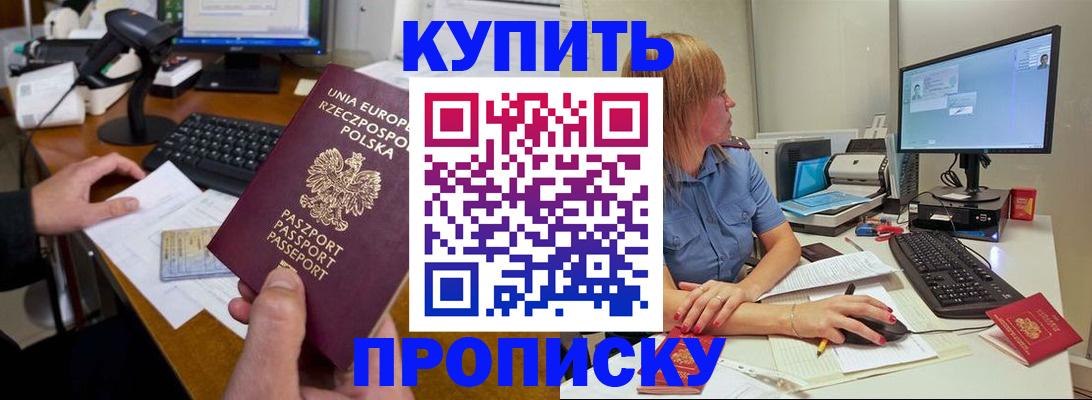 временная регистрация 2025 в Тыве