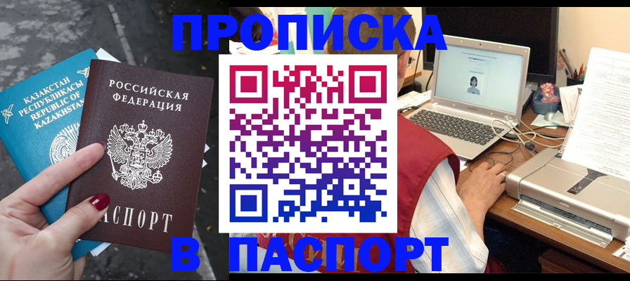 временная регистрация госуслуги в Тыве